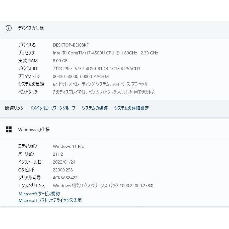 ノートPC SSD240GB Panasonic CF-SX3TDUTC i7-4500U 日本製 中古軽量ノートPC 最新Windows11 新品爆速SSD240GB