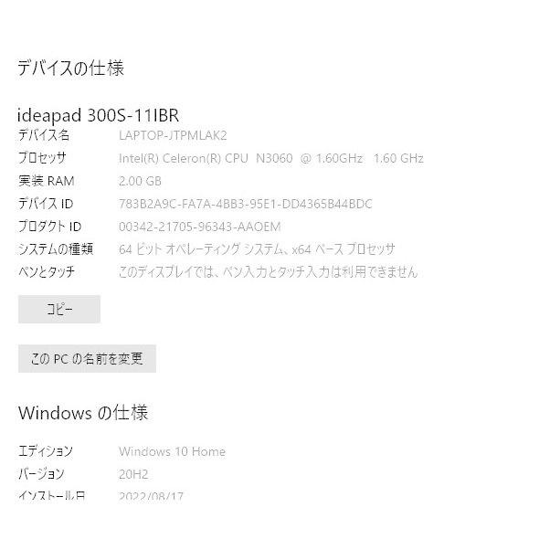 中古良品ノートパソコン Windows10 Lenovo ideapad 300S 11.6型ワイド Celeron-N3060/メモリ2GB/eMMC64GB/無線/Webカメラ/便利なソフト |  | 06
