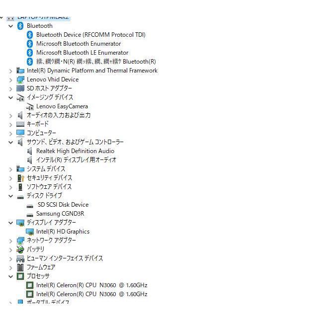 中古良品ノートパソコン Windows10 Lenovo ideapad 300S 11.6型ワイド Celeron-N3060/メモリ2GB/eMMC64GB/無線/Webカメラ/便利なソフト |  | 07