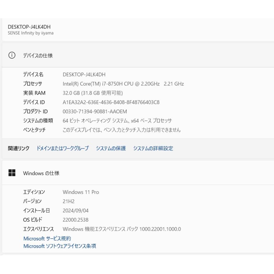 中古良品ノートパソコン IIYAMA P955ET Windows11+office 爆速SSD1TB+