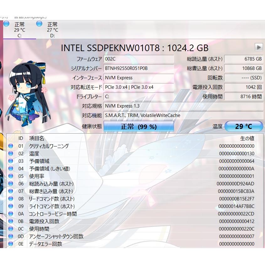 IIYAMA P955ET Windows11 爆速SSD1TB+HDD2TB 中古良品ノートパソコン IIYAMA P955ET Windows11+office 爆速
