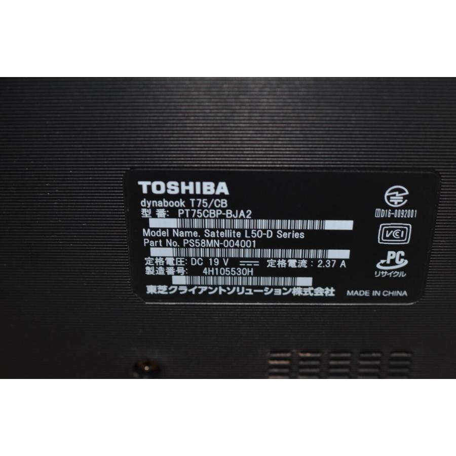 中古ノートパソコン 東芝 T75/CB 第7世代i7/爆速SSD256GB/メモリー8GB