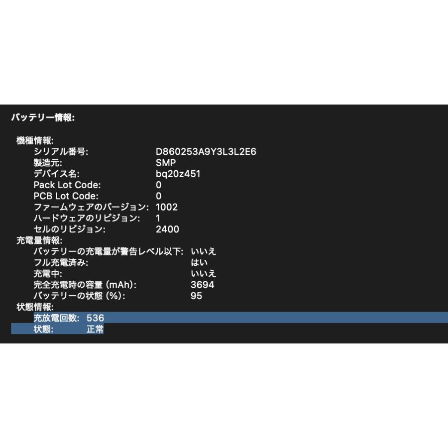 MacBook Pro（13インチ,2020,Thundeabolt 3ポート x 2）512GB/8GB〈MXK52J/A〉(5)の画像