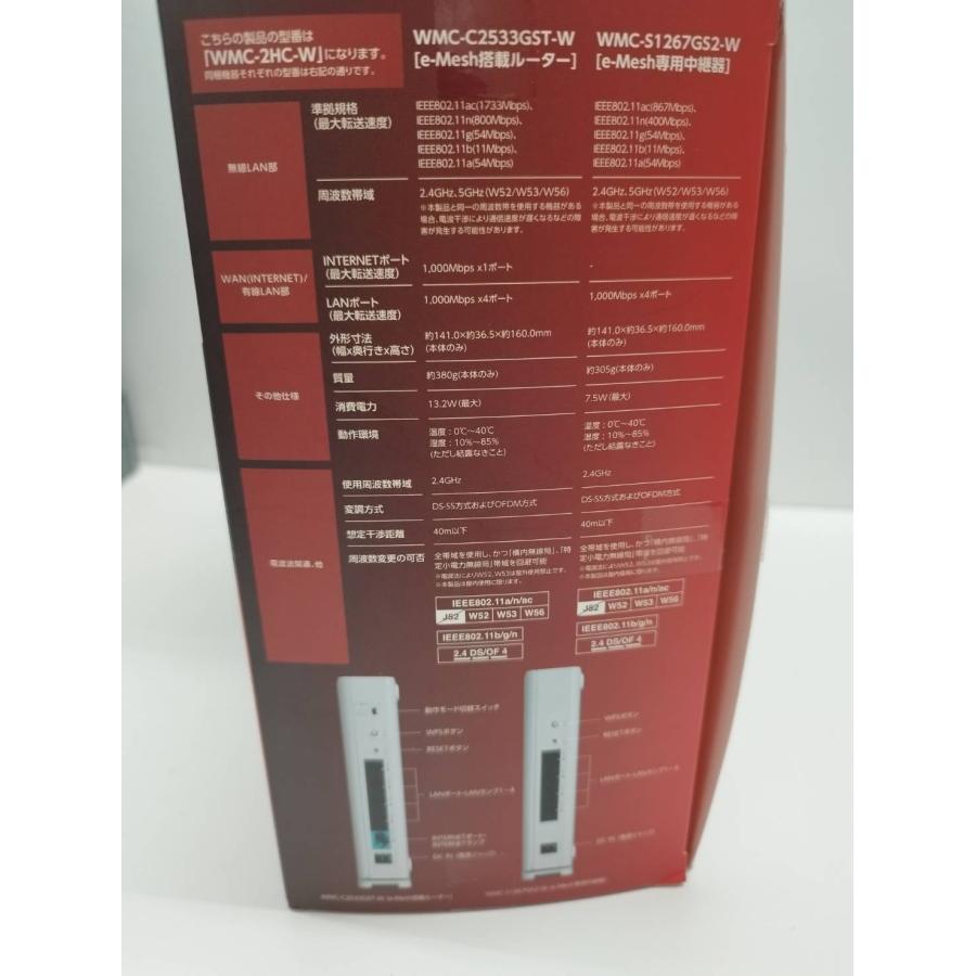 【未使用に近い】ELECOM WMC-2HC-W e-Meshスターターキット/Wi-Fi5対応/ルーター |  | 04