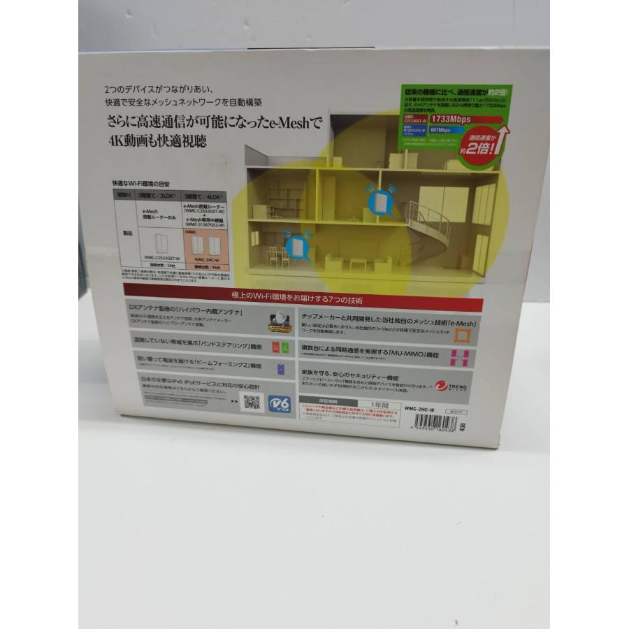 【未使用に近い】ELECOM WMC-2HC-W e-Meshスターターキット/Wi-Fi5対応/ルーター |  | 05