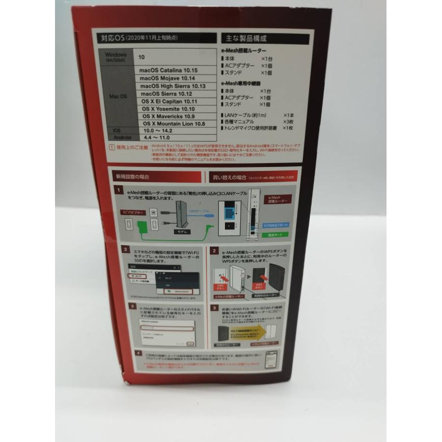 【未使用に近い】ELECOM WMC-2HC-W e-Meshスターターキット/Wi-Fi5対応/ルーター |  | 06
