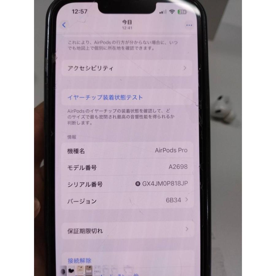 正規品】Apple AirPods Pro 第2世代/ワイヤレスイヤホン/右耳