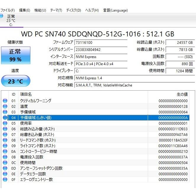 中古良品 一体型パソコン 富士通FH60/H3 Windows11+office AMD Ryzen 5