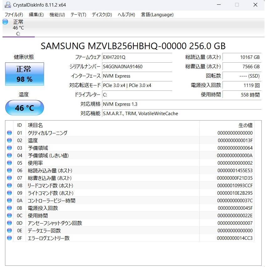 中古ノートPC】Panasonic〈レッツノート CF-FV9〉Intel Core i5