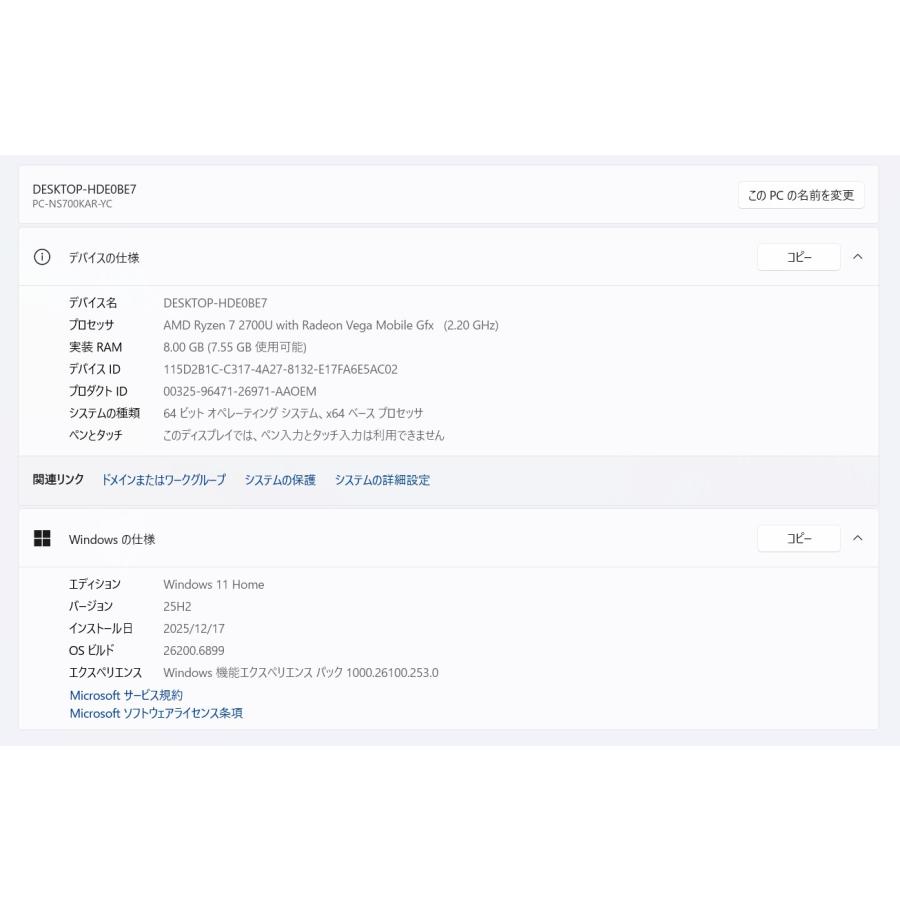 中古ノートPC】NEC〈LAVIE NS700/KAR〉AMD Ryzen 7/SSD512GB/メモリ8GB 