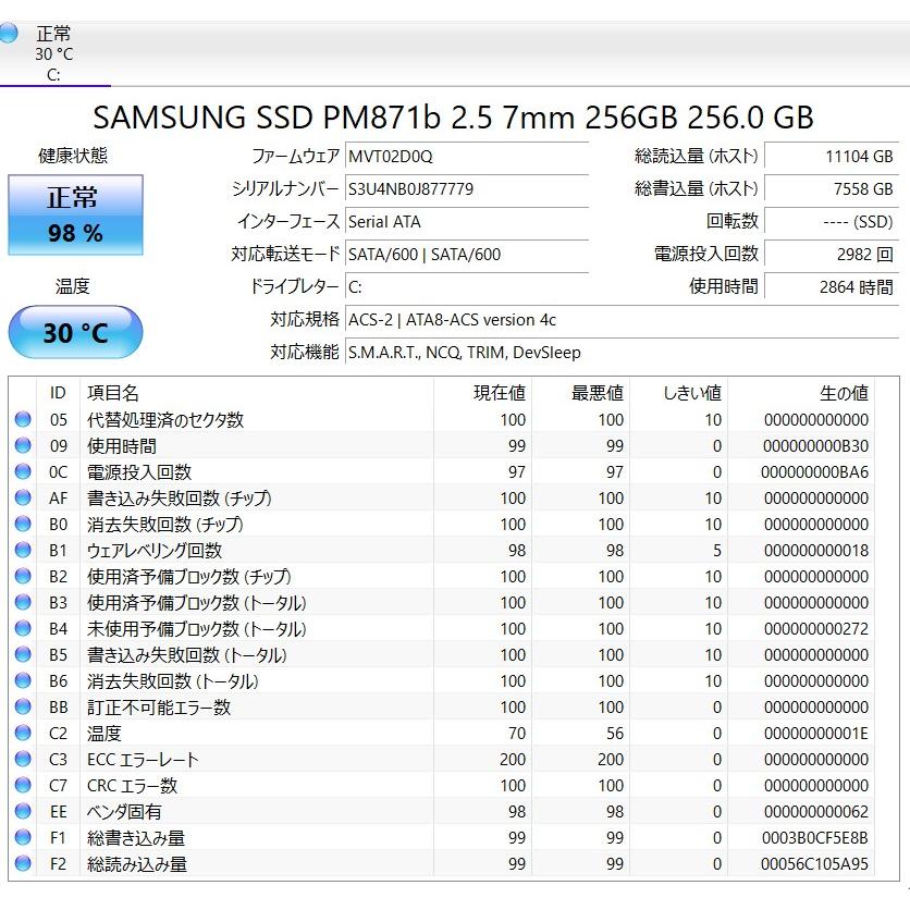 中古ノートPC】東芝〈dynabook T75/TR〉Intel Coe i7/SSD256GB/メモリ 