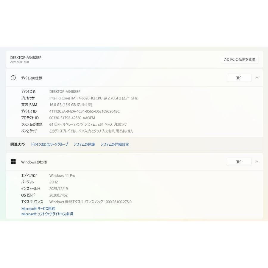 【中古ノートPC】Lenovo〈ThinkPad P51〉Intel Core i7/SSD256GB/メモリ16GB ④ 中古ノートPC】Lenovo〈ThinkPad P51〉Intel Core i7/SSD256GB/メモリ