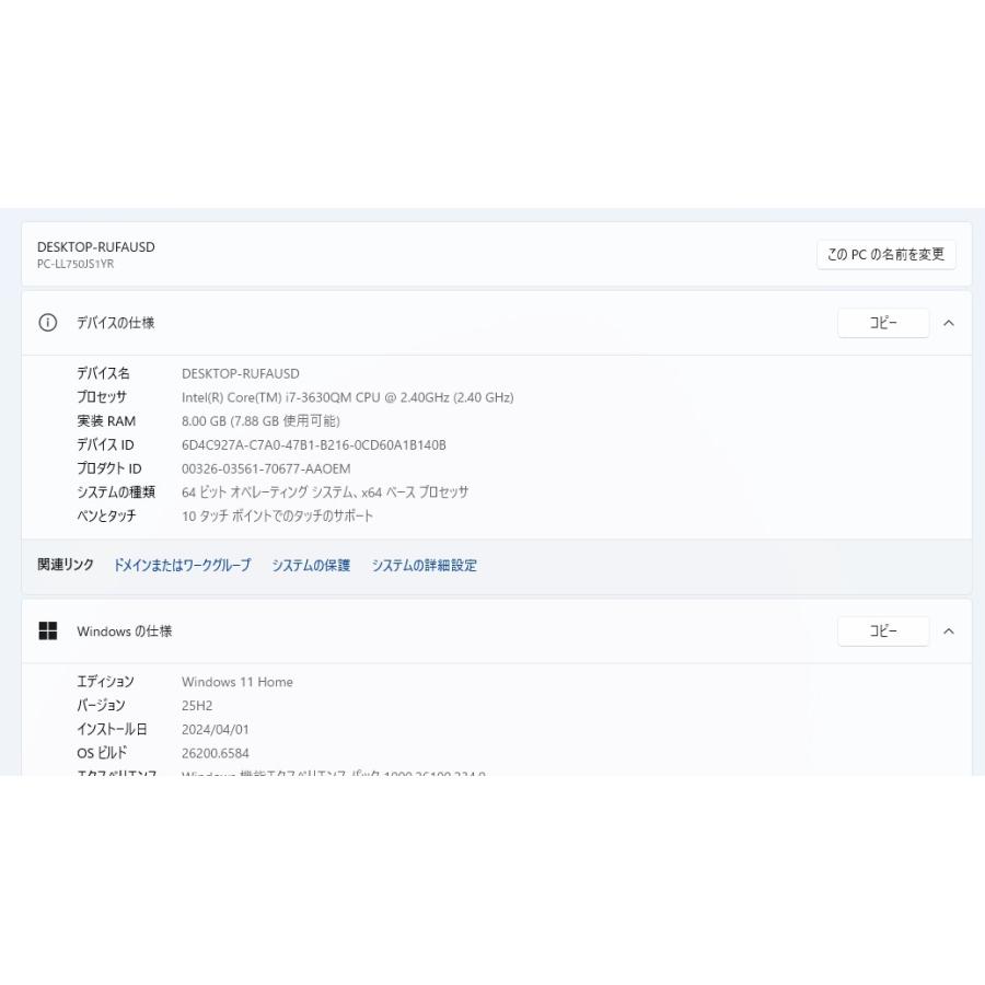 【中古ノートPC】NEC〈LaVie L LL750/J〉Intel Core i7/SSD512GB/メモリ8GB (4) |  | 05