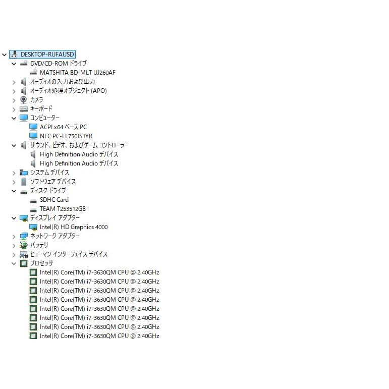 【中古ノートPC】NEC〈LaVie L LL750/J〉Intel Core i7/SSD512GB/メモリ8GB (4) |  | 07