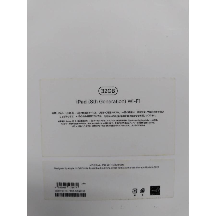 Wi-Fiモデル】iPad 第8世代/32GB/A2270〈MYLC2J/A〉 : 中古パソコン 