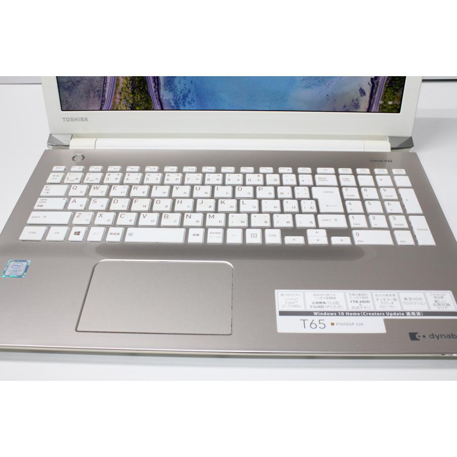 中古ノートPC】東芝〈dynabook T65/EG〉Intel core i7/SSD512GB/メモリ