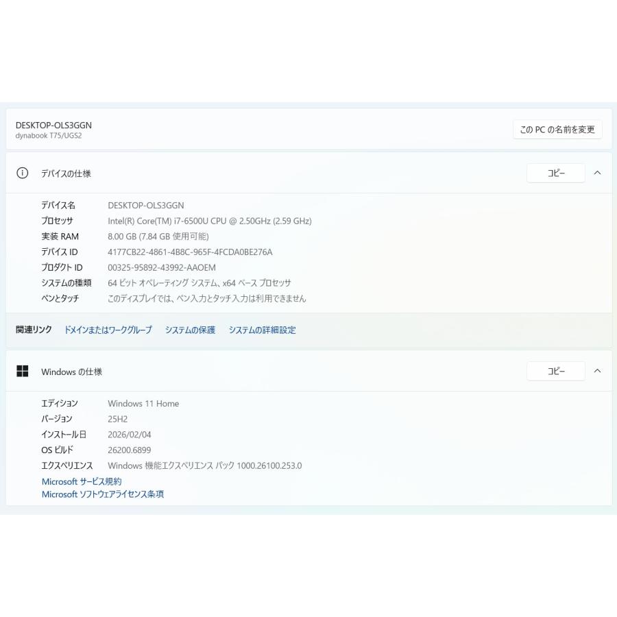 【中古ノートPC】東芝〈dynabook T75/UGS2〉Intel Core i7/SSD512GB/メモリ8GB (5) |  | 05