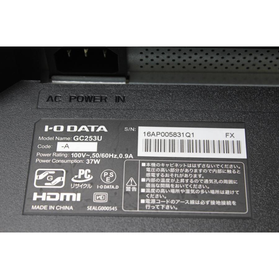 IODATA/GigaCrysta/LCD-GC253U/フルHD/24.5インチ/液晶モニター (6