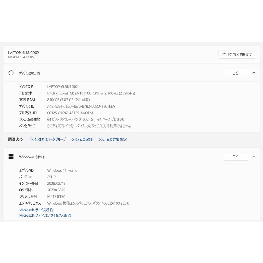 【現状品/中古ノートPC】Lenovo〈IdeaPad S340-13IML〉Intel Core i3/SSD256GB/メモリ8GB (6) |  | 05