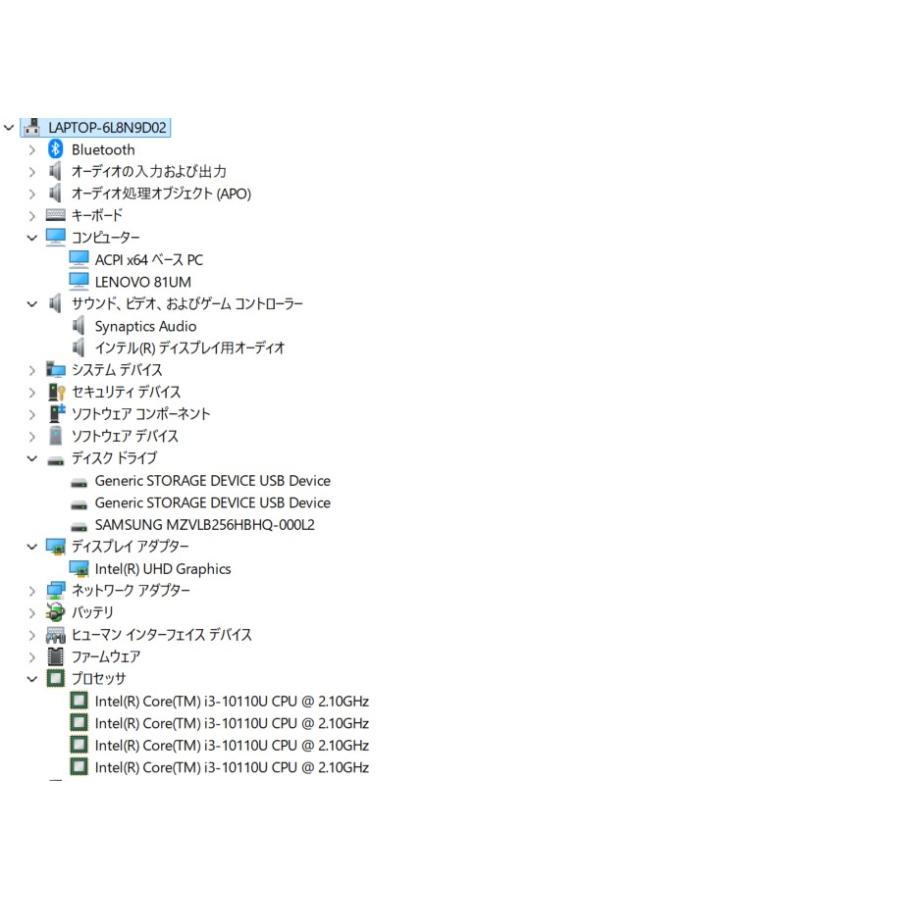 【現状品/中古ノートPC】Lenovo〈IdeaPad S340-13IML〉Intel Core i3/SSD256GB/メモリ8GB (6) |  | 08