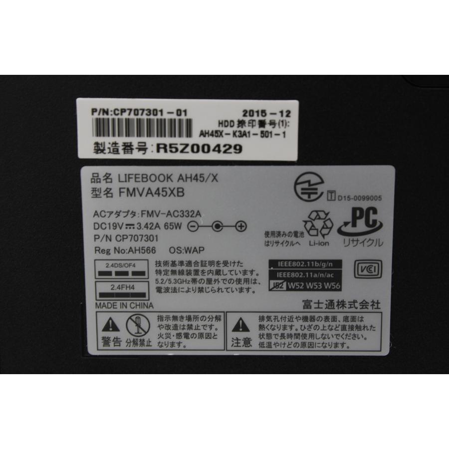 【中古ノートPC】富士通〈LIFEBOOK AH45/X〉Intel Coe i3/SSD240GB/メモリ8GB (5) |  | 10