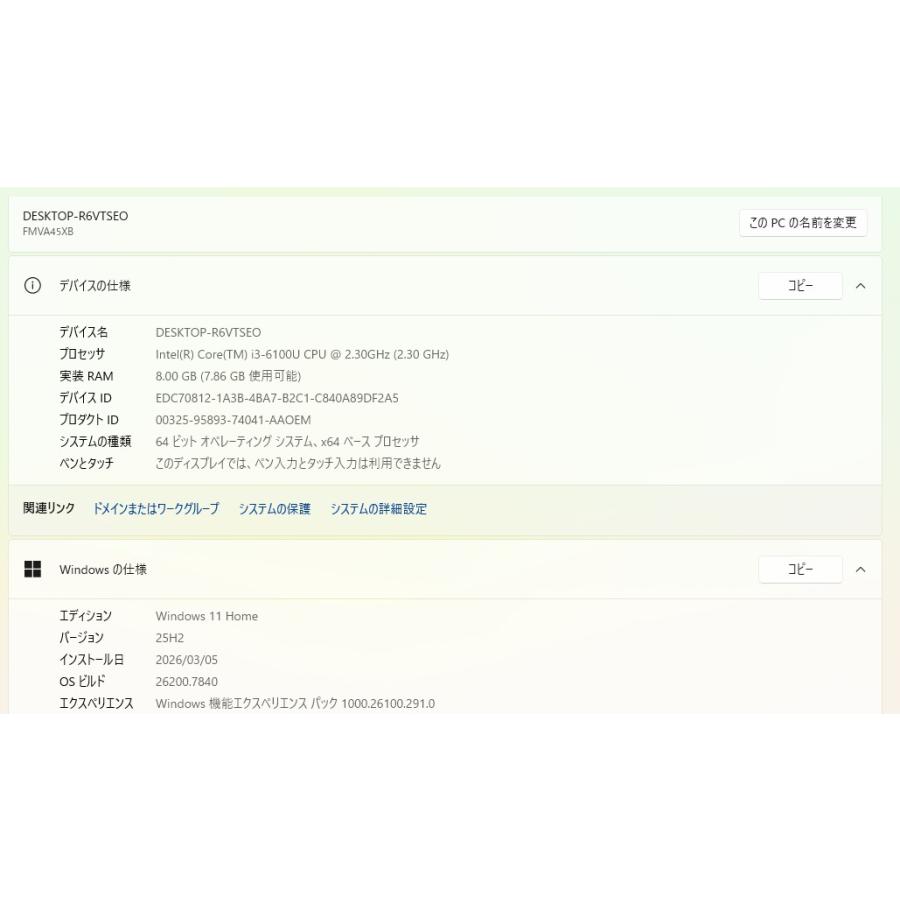 【中古ノートPC】富士通〈LIFEBOOK AH45/X〉Intel Coe i3/SSD240GB/メモリ8GB (5) |  | 05