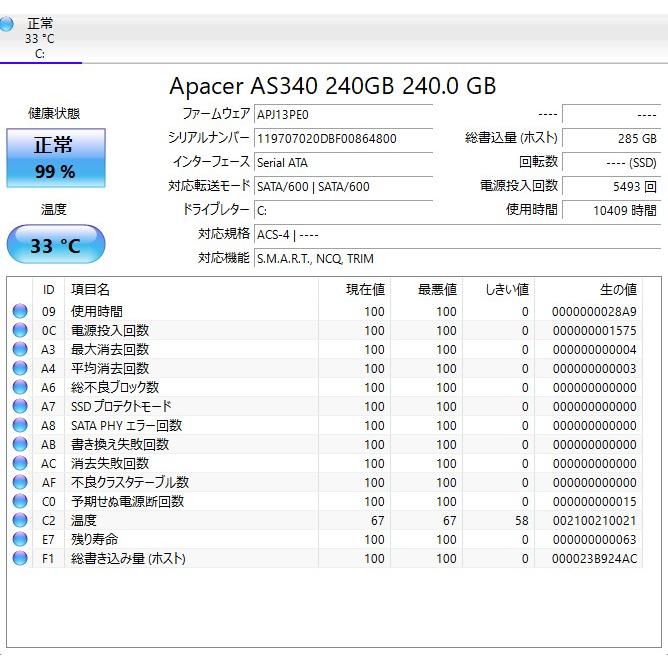 【中古ノートPC】富士通〈LIFEBOOK AH45/X〉Intel Coe i3/SSD240GB/メモリ8GB (5) |  | 09