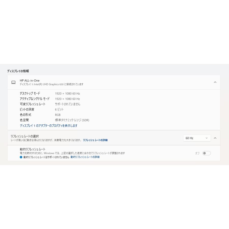 【中古一体型デスクトップPC】HP〈All-in-One パフォーマンスモデル〉Intel Core i7/SSD256GB+HDD2TB/メモリ16GB (6) |  | 02