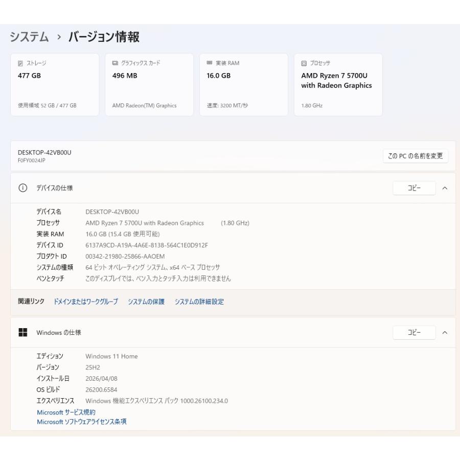 【中古一体型デスクトップPC】Lenovo〈IdeaCentre AIO 3〉Ryzen 7/SSD512GB/メモリ16GB ④ 中古一体型デスクトップPC】Lenovo〈IdeaCentre AIO 3〉Ryzen 7