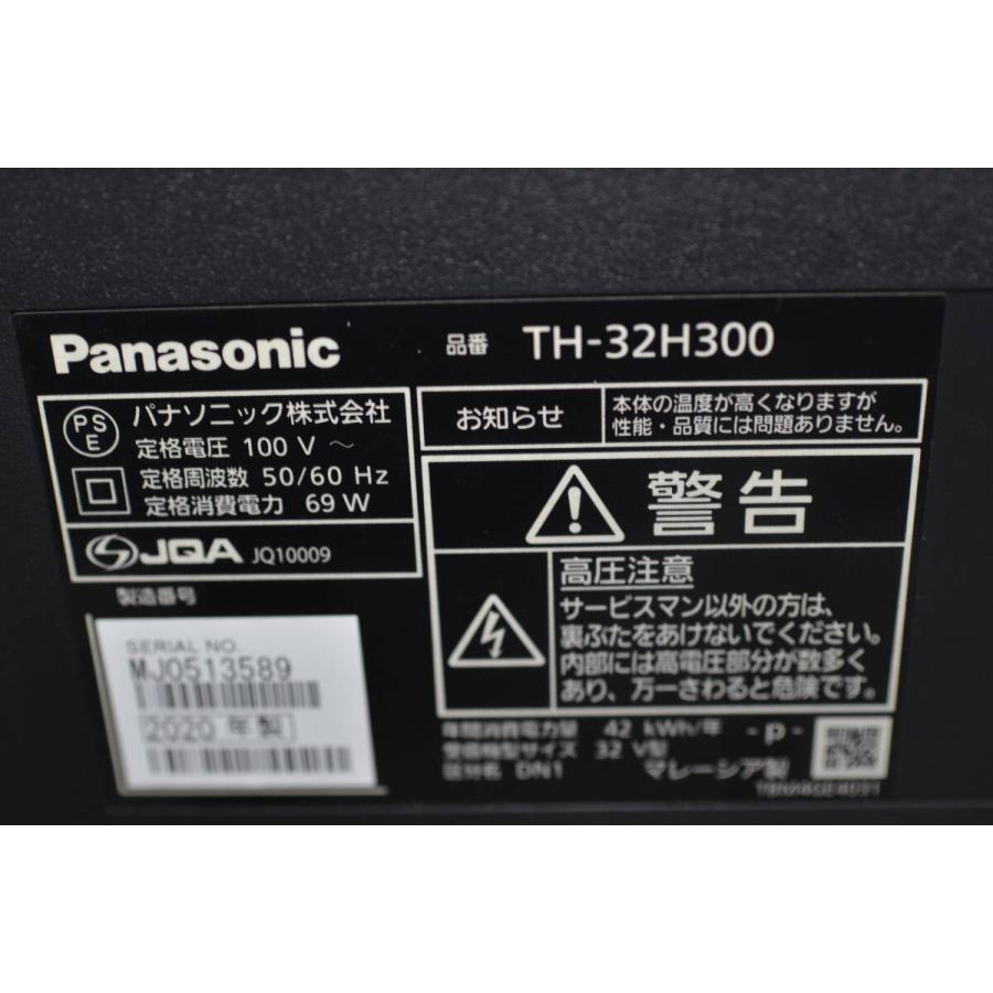 中古良品 Panasonic VIERA TH-32H300 32型液晶テレビ : 中古パソコン