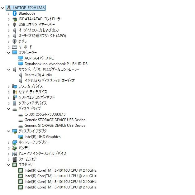【中古ノートPC】東芝〈dynabook B3〉第10世代core i3/SSD256GB/メモリ8GB (4) |  | 08