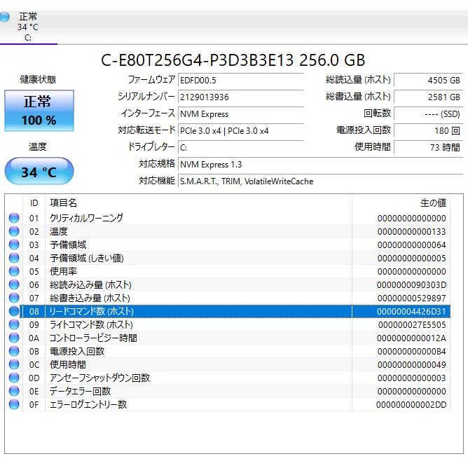 【中古ノートPC】東芝〈dynabook B3〉第10世代core i3/SSD256GB/メモリ8GB (4) |  | 09