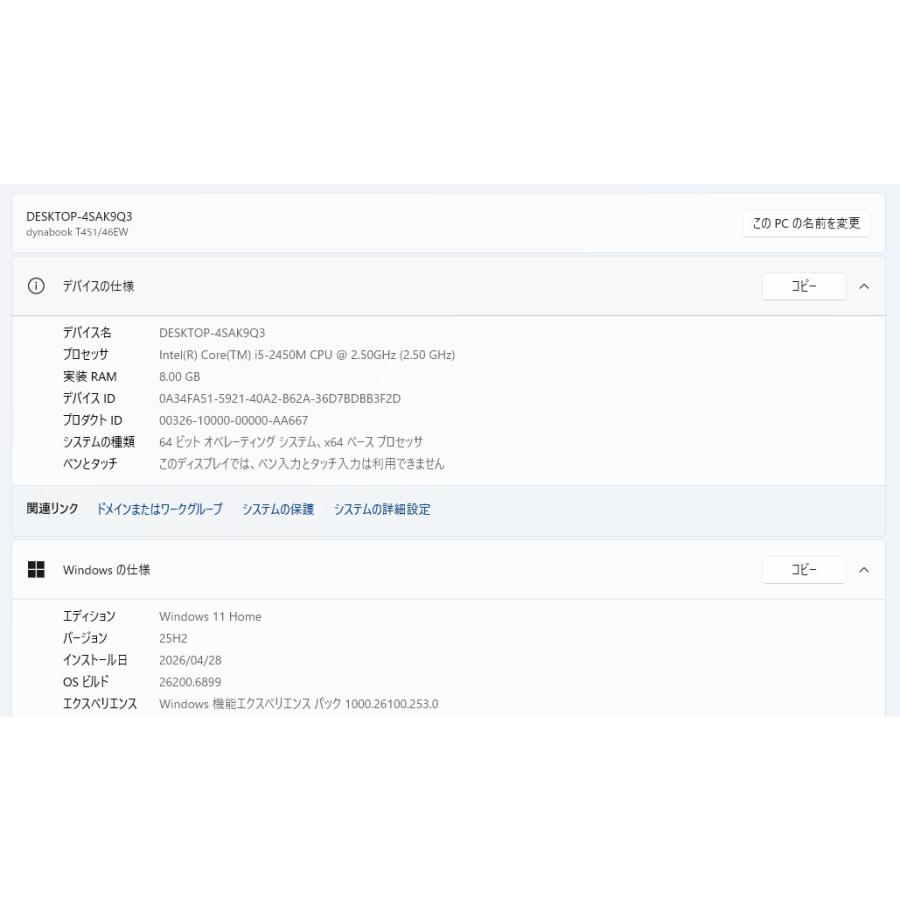 【中古ノートPC】東芝〈dynabook T451/46EW〉第2世代Core i5/SSD256GB/メモリ8GB (6) |  | 05