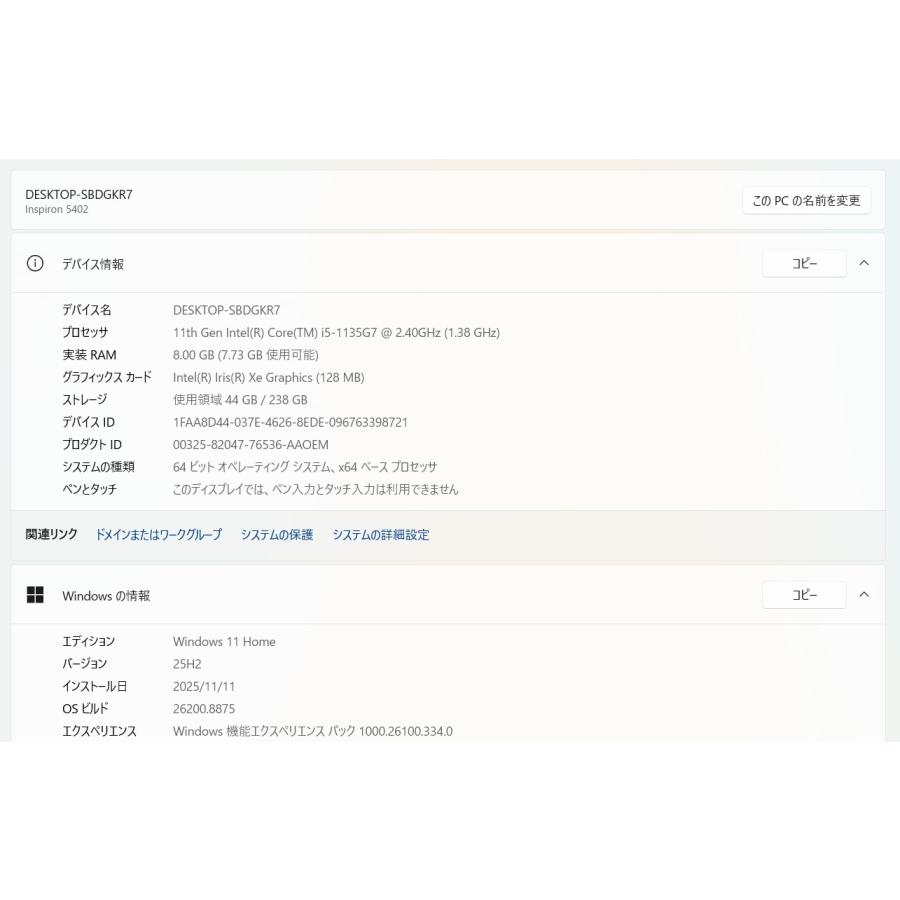 【中古ノートPC】Dell〈Inspiron 5402〉第11世代Core i5/SSD256GB/メモリ8GB (6) |  | 05