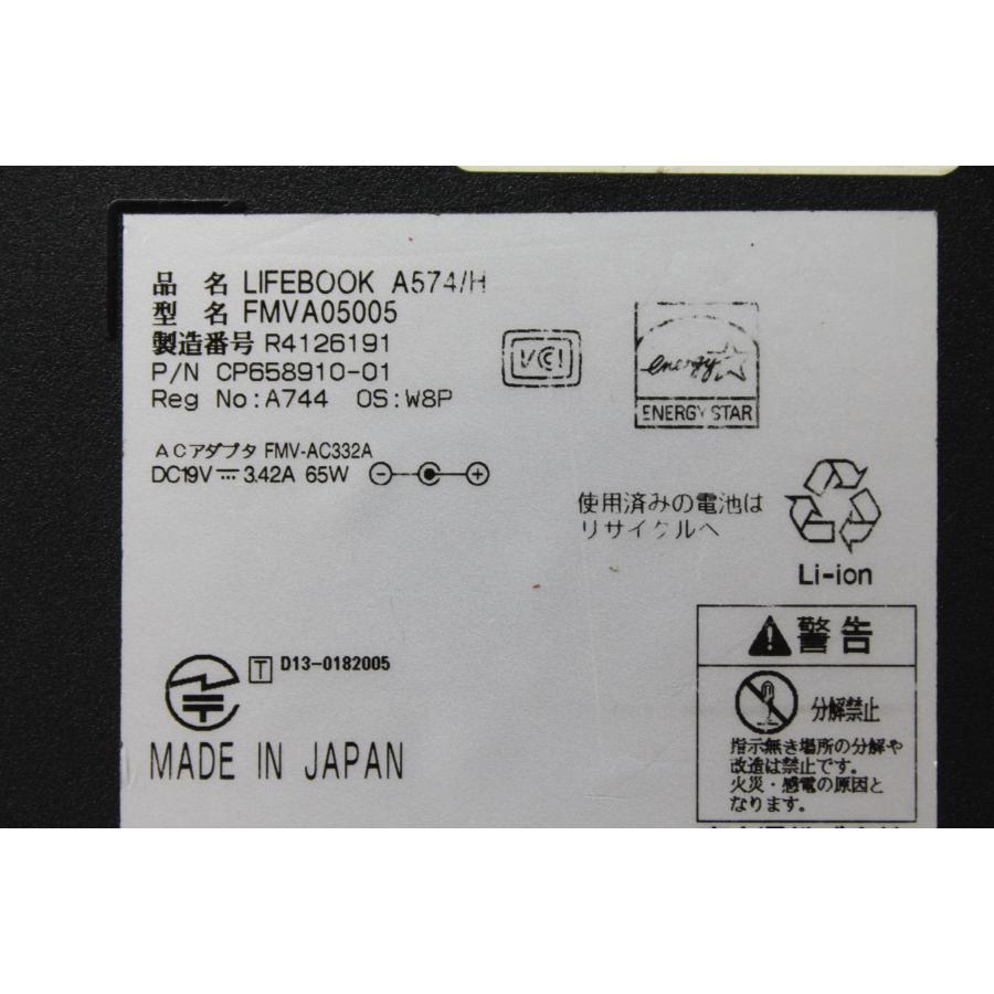 【中古ノートPC】富士通〈LIFEBOOK A574/H〉第4世代Core i3/SSD256GB/メモリ8GB (6) |  | 10