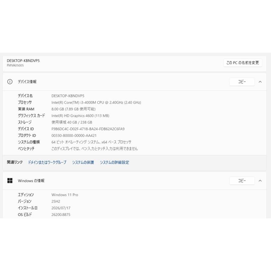 【中古ノートPC】富士通〈LIFEBOOK A574/H〉第4世代Core i3/SSD256GB/メモリ8GB (6) |  | 05