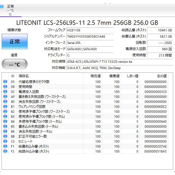【中古ノートPC】富士通〈LIFEBOOK A574/H〉第4世代Core i3/SSD256GB/メモリ8GB (6) |  | 09