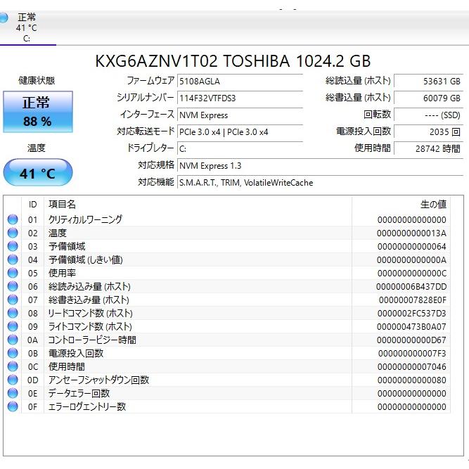 【中古一体型デスクトップ】NEC〈LAVIE A23〉第10世代Core i7/SSD1TB/メモリ8GB/Windows11 (5) |  | 04