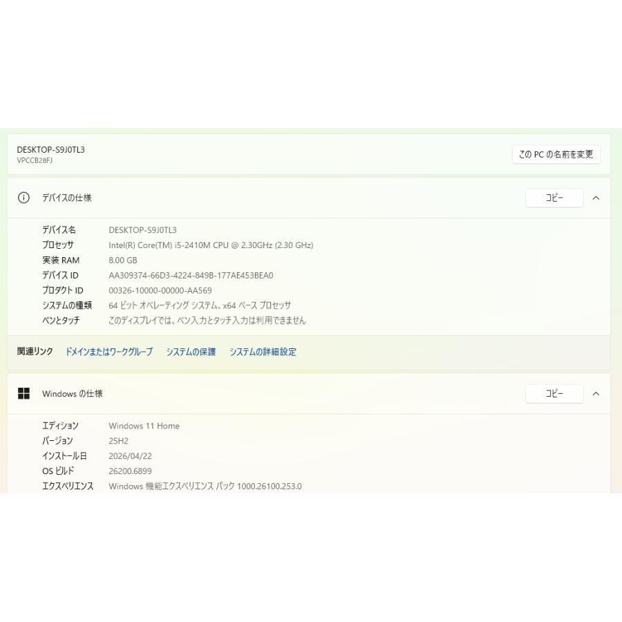 【中古ノートパソコン】SONY〈VAIO VPCCB28FJ〉第2世代Core i5/SSD256GB/メモリ8GB/Windows11 (5) |  | 05