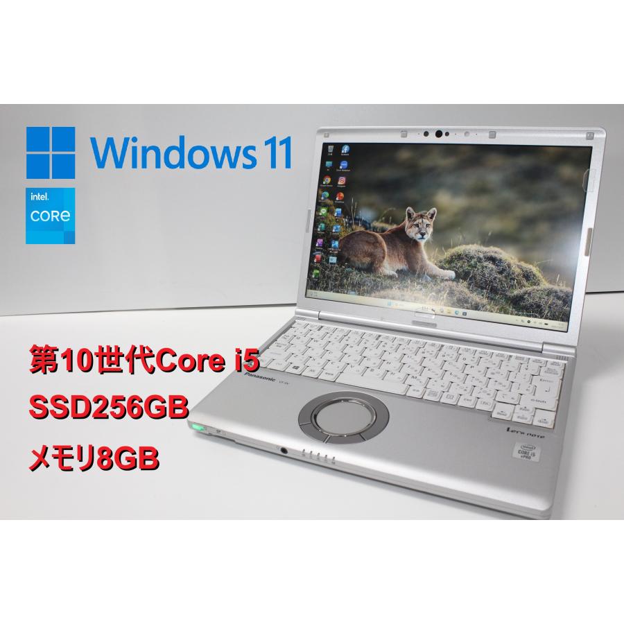 【中古ノートパソコン】Panasonic〈Let's note SV9〉第10世代Core i5/SSD256GB/メモリ8GB/Windows11/12.1インチ (6) | 