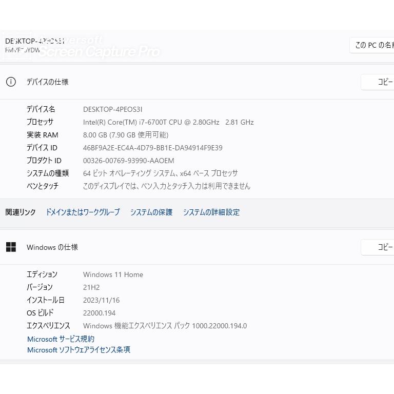 中古良品 一体型パソコン 富士通 FH70/YD Windows11+office Core i7-6700T/爆速SSD256GB+HDD1TB/メモリ8GB/ブルーレイ/23インチ/テレビ機能 |  | 06