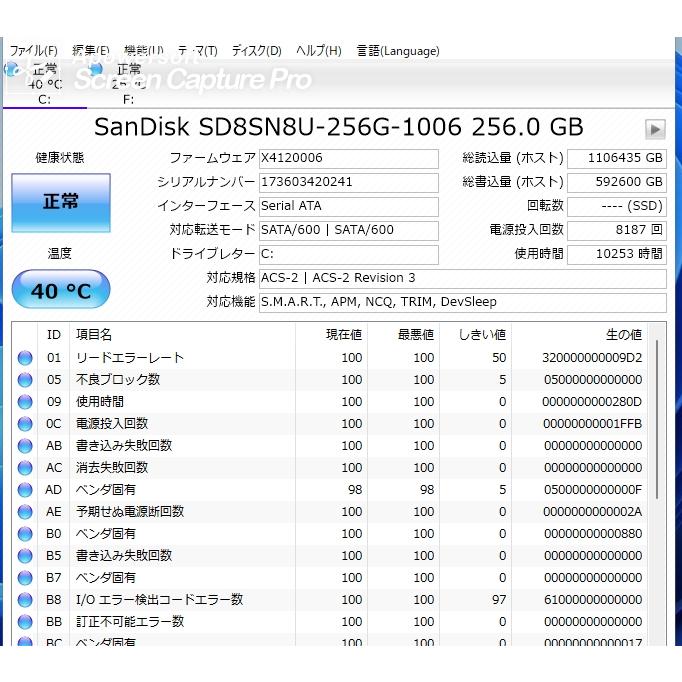 中古良品 一体型パソコン 富士通 FH70/YD Windows11+office Core i7-6700T/爆速SSD256GB+HDD1TB/メモリ8GB/ブルーレイ/23インチ/テレビ機能 |  | 08