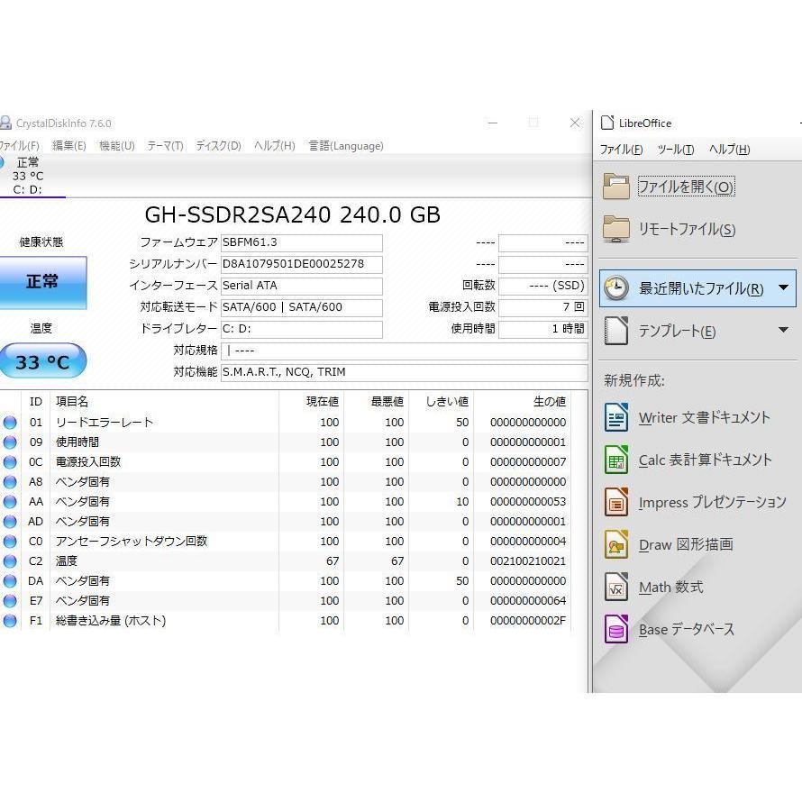 最新Windows11+office 爆速新品SSD240GB 東芝Dynabook T451/46EBD 高