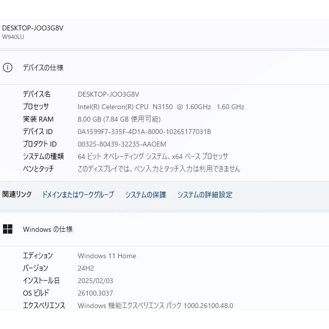 爆速SSD480GB マウスコンピューター W940LU メモリー8GB 中古ノートパソコン マウスコンピューター mouse computer