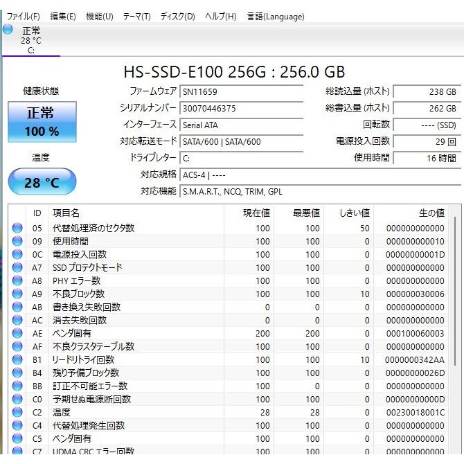 中古ノートパソコン NEC LS700/R core i7-4702MQ 爆速SSD256GB