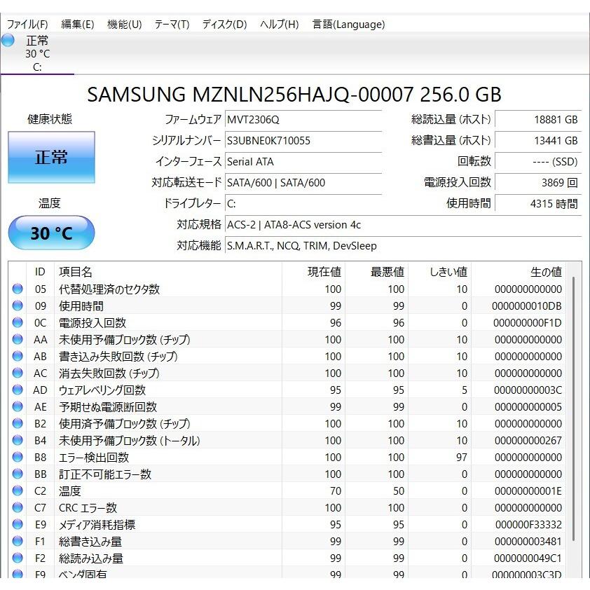 中古軽量ノートパソコン Panasonic CF-SV7H87LC 中古軽量ノートパソコン Panasonic CF-SV7H87LC core i5-8250U