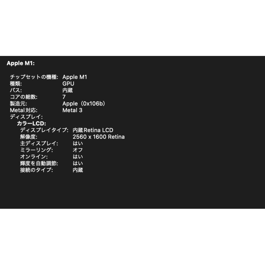 MacBook Air(M1,2020)256GB/8GB〈MGND3J/A〉(5) : 中古 MacBook Air(M1,2020)256GB/8GB〈MGND3J/A〉(5) : 中古