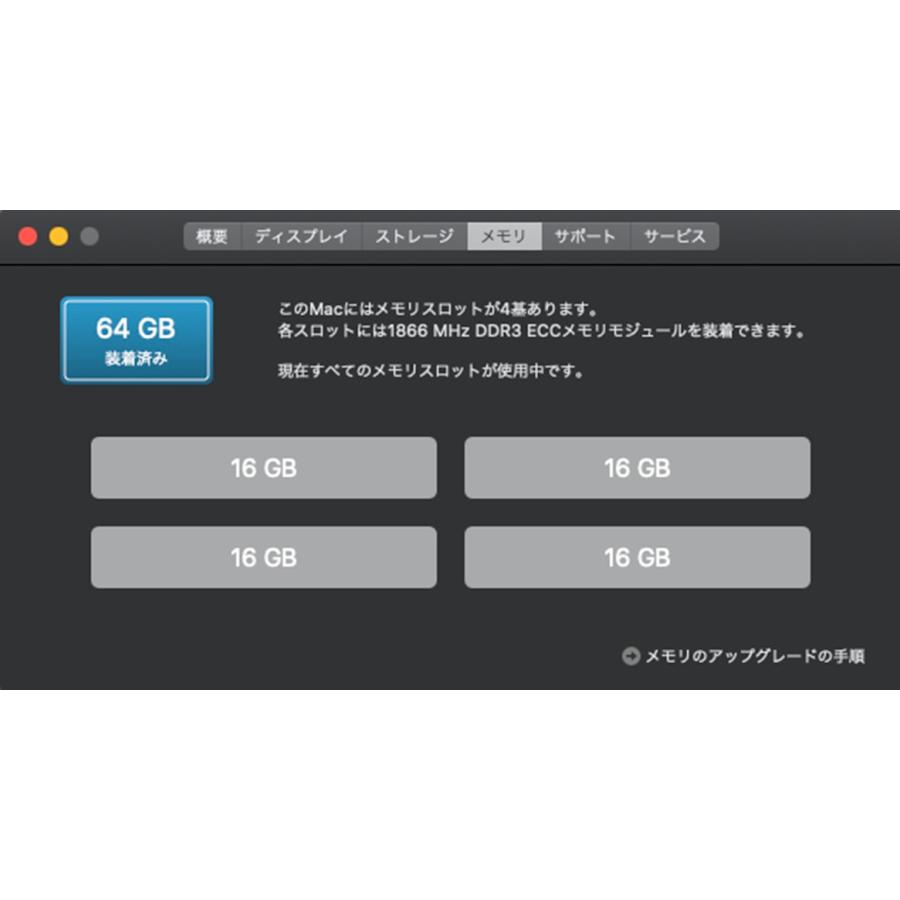 Mac Pro（Late 2013）256GB/64GB〈ME253J/A〉⑥ Mac Pro（Late 2013）256GB/64GB〈ME253J/A〉(6) : 中古パソコン