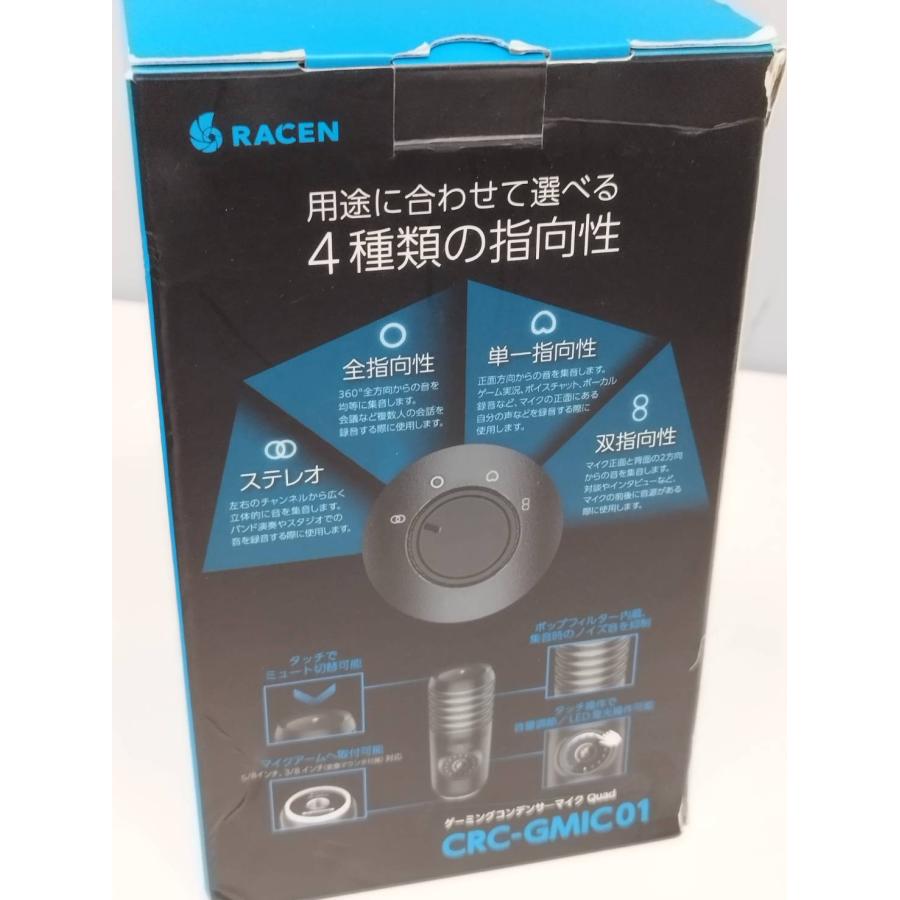 RACEN CRC-GMIC01 ゲーミングコンデンサーマイク Quad |  | 04