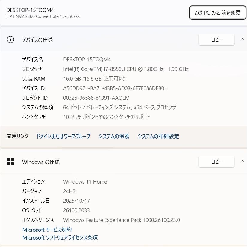 中古良品ノートパソコン HP ENVY X360 15-cn0002TU Windows11+office core i7-8550U/メモリ16GB/爆速SSD256GB+HDD1TB/15.6インチ/WEBカメラ |  | 06